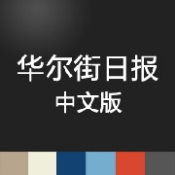 華爾街日報