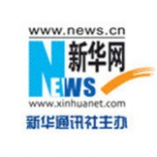 新華社