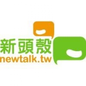 新頭殼