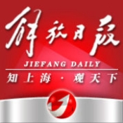 解放日報