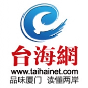 台海網