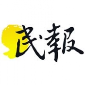 民報