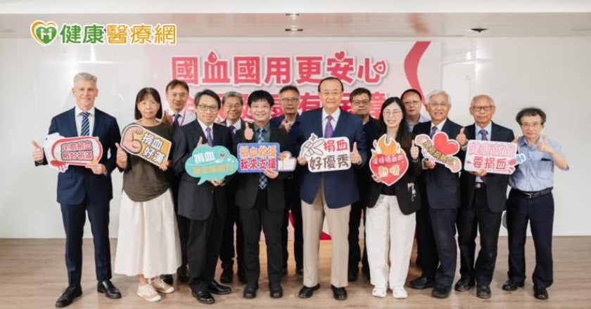 國血國用邁大步!打造台灣血液製劑自給體系 醫界代表盼建穩定供應鏈