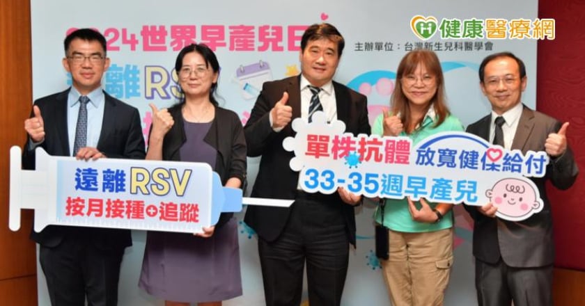 強化RSV防護！醫學會呼籲擴大單株抗體健保給付守護早產兒