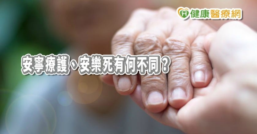 「漸凍症」被囚禁的靈魂　安寧療護陪伴最終一哩路