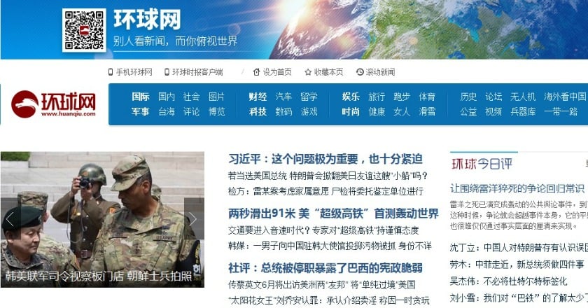 炒作武力統一台灣 環球網被勒令「整改」1個月