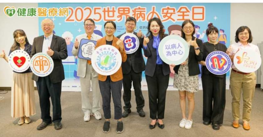 2025世界病人安全日 專家齊呼籲:病人參與是守護醫療安全的關鍵