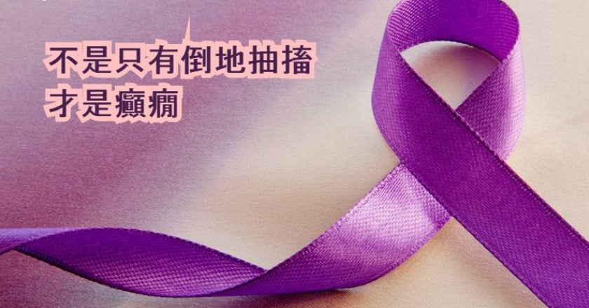 婦人煮完菜卻整鍋倒掉！　竟因癲癇發作
