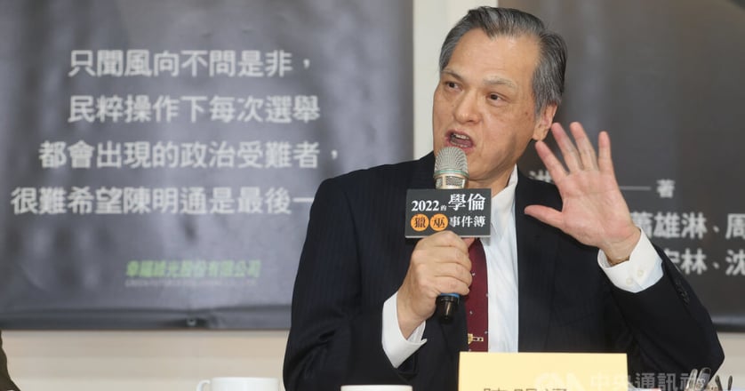 陳明通出書稱林智堅論文案是冤案 認知作戰打擊政府威信