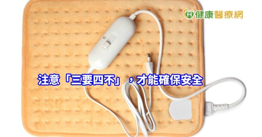 年節追劇熱敷墊暖身　正確使用確保安全