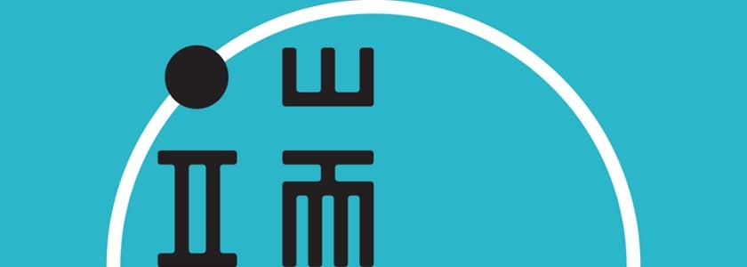 端傳媒這一葉，我們知道了什麼秋？