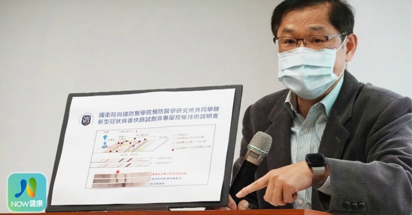 國衛院新冠快篩最快「1刻」見分曉 預計3個月上市