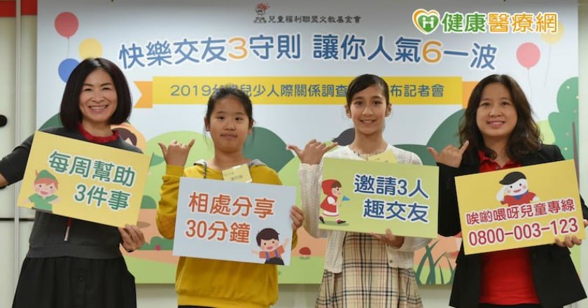 孩子想要好人緣　家長教養態度是關鍵