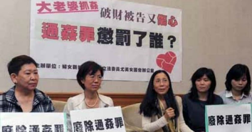 司改國是會議通過通姦除罪化 不可只告小三、小王