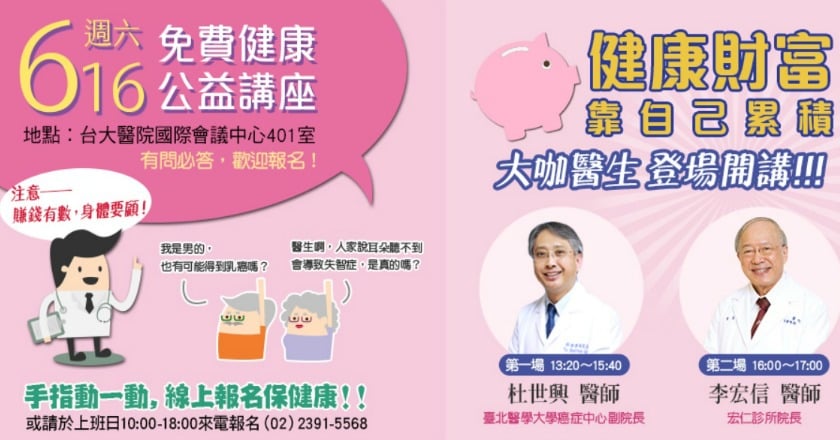 乳癌成女性頭號殺手 名醫開講為乳房健康把關