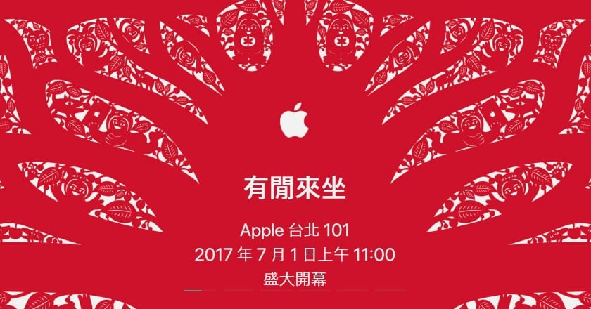有閒來坐！台北101蘋果直營店　確認7／1上午正式開幕