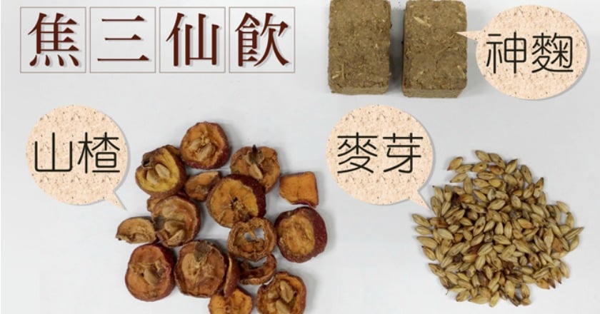 糯米吃太多腸胃「堵堵」 中醫消食藥膳健脾胃