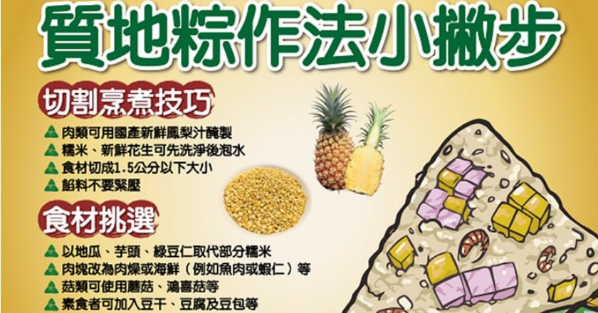 老年人牙口不好消化差 掌握包粽3秘訣長輩也能輕鬆吃
