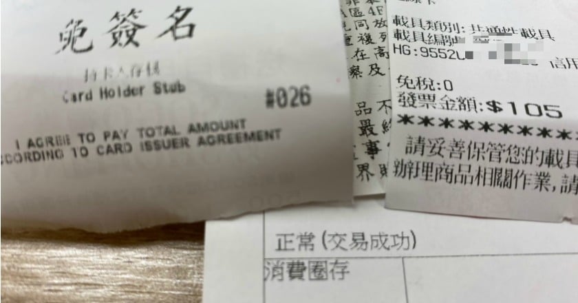 孩童應避免接觸電子發票 感熱紙含雙酚A恐致性早熟