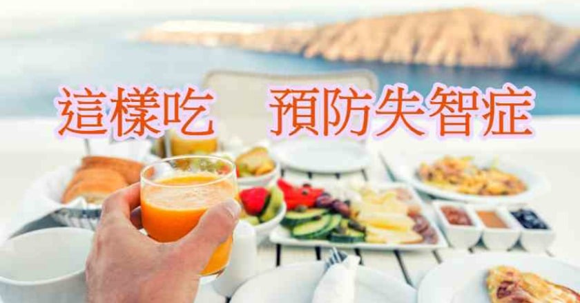 預防失智症　研究：喝柳橙汁和綠茶