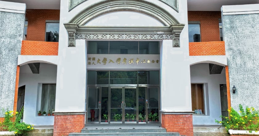 113學年度分科測驗試場分配表公布 7/11下午2至4點開放查看座位