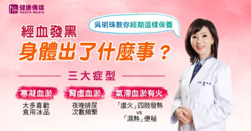 從經血顏色看健康 吳明珠教妳經期這樣保養