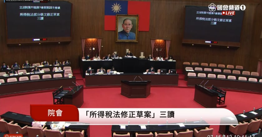 立法院三讀通過所得稅法修正案 優化扣繳制度