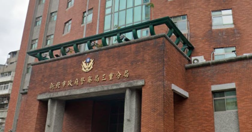 三重分局員警涉洩漏個資給詐團 遭台北地院羈押