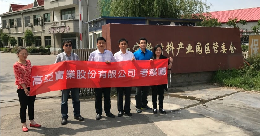 帶動兩岸投資 台企高亞實業擬於山東濟寧市金鄉縣設立分公司