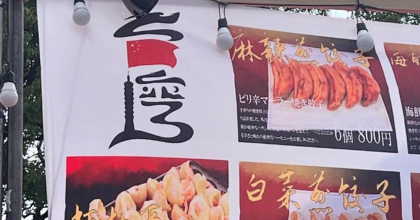 東京台灣祭出現五星旗 駐日代表處要求調查