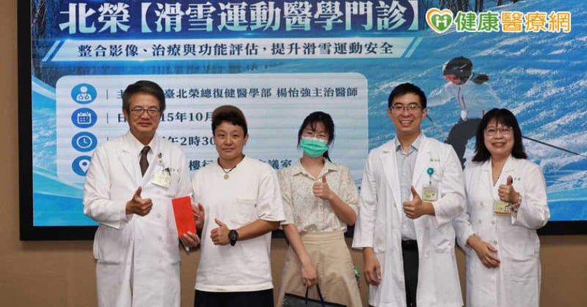 滑雪受傷不痛就能重返雪場？醫揭膝傷風險 北榮設專門門診