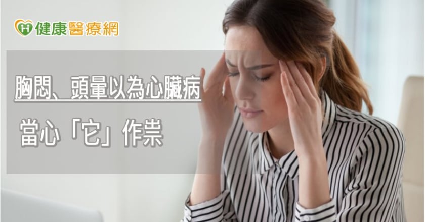 胸悶、頭暈以為心臟病　有這些生活習慣當心「胃食道逆流」作祟