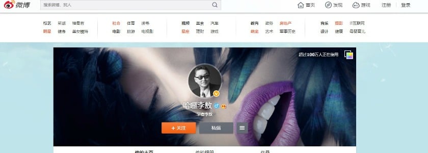 李敖微博 2015/10/05