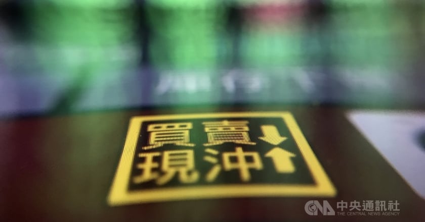 政院拍板當沖降稅再延3年 稅率維持千分之1.5