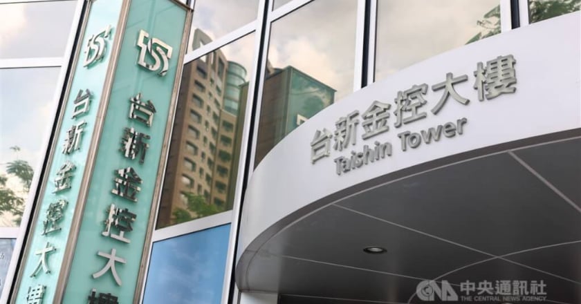 痛批中信金干擾市場 台新金籲金管會嚴查