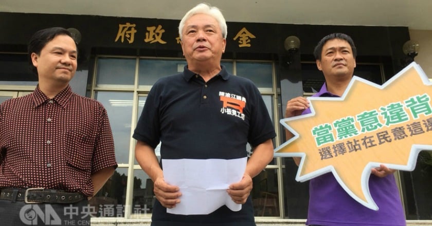 金門議員陳滄江退出民進黨　黨中央：持續溝通