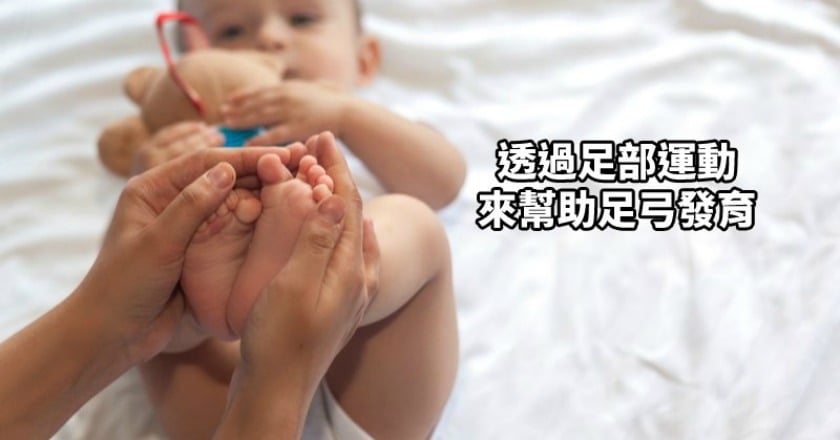 孩子扁平足,家長該擔心嗎? 學企鵝走路可改善