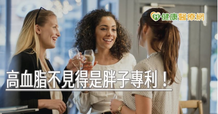 高血脂不見得是胖子專利！　紅麴降血脂有用嗎？