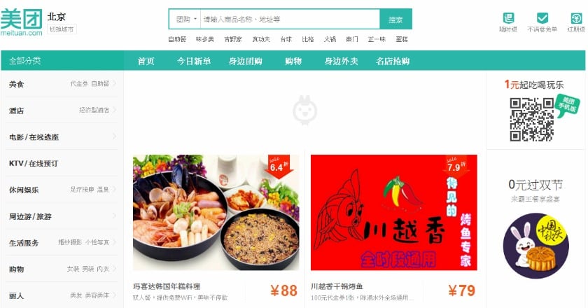 美團與大眾點評合併 創最大O2O公司