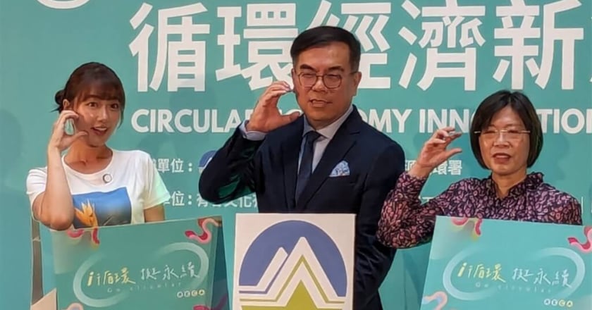 環境部循環經濟推動有成 引領循環經濟潮流