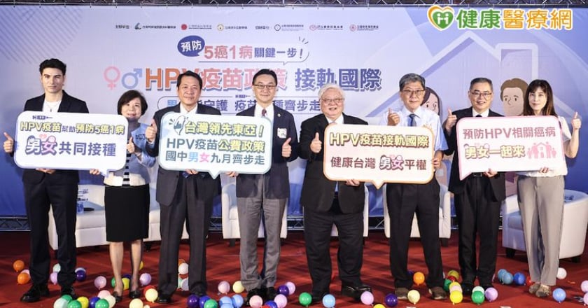 HPV疫苗不只女生該打！9月起男生納入公費接種 台灣成東亞首例
