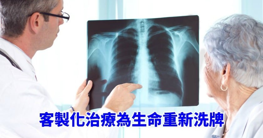 機會，還是命運？　精準醫療為生命重新洗牌！