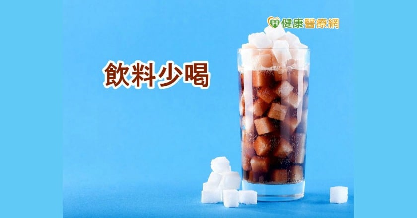 含糖飲料少喝　研究：果糖加速大腸癌生長