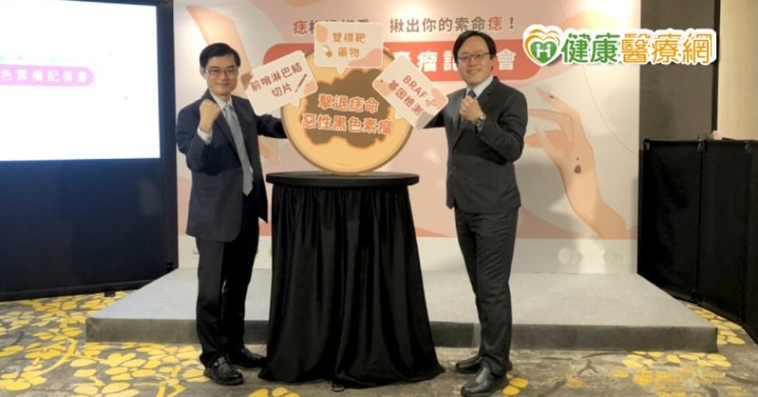 妙齡女愛美除痣　意外揪3期惡性黑色素瘤