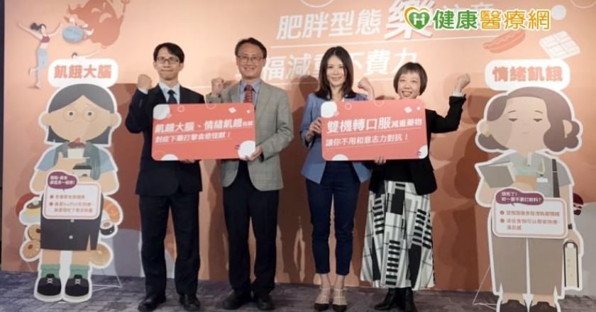 吃太多、心情差就吃、消化快、代謝慢 4種肥胖型態你是哪一種?