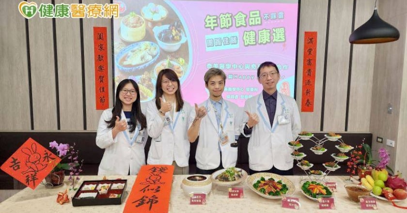 團圓飯不長肉、提升免疫力　營養師分享3大撇步