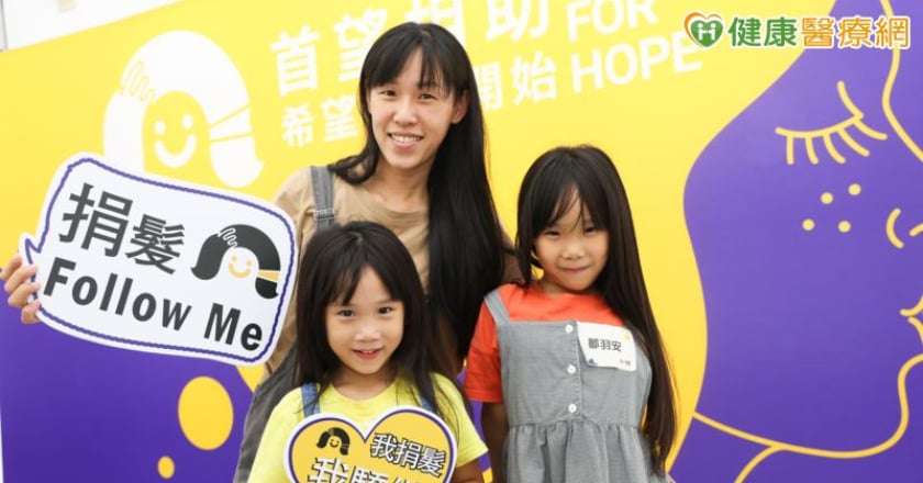 首望相助－希望從頭開始 全台百人響應捐髮助癌友