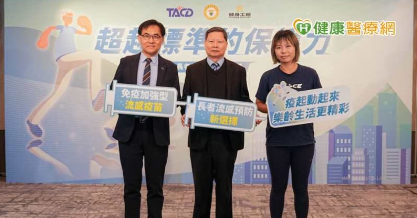 流感變異升溫！醫提醒高齡族群提前評估疫苗接種