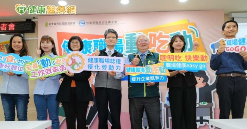 近8成員工蔬果不足　國健署推3活動促進職場健康！抽獎可得千元獎品