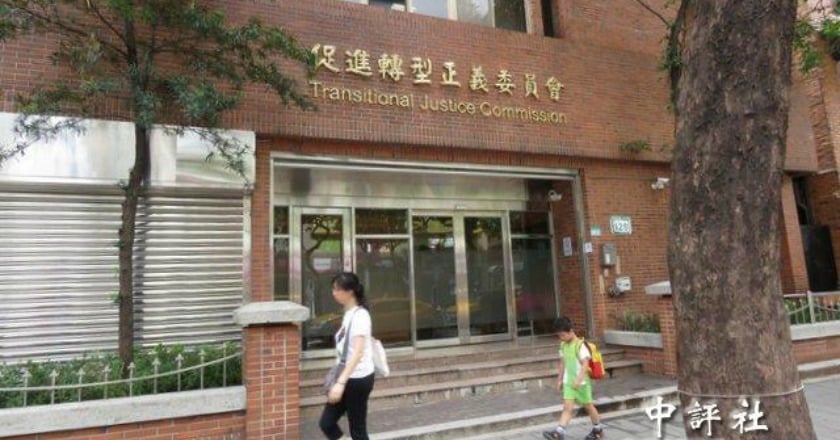 鎖定五大案 促轉會力拚破案